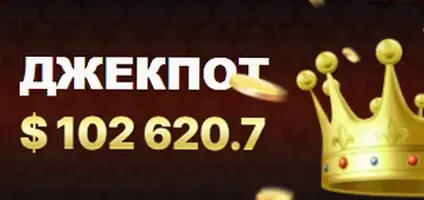 Прогрессивный джекпот казино 7К — $102 620.7